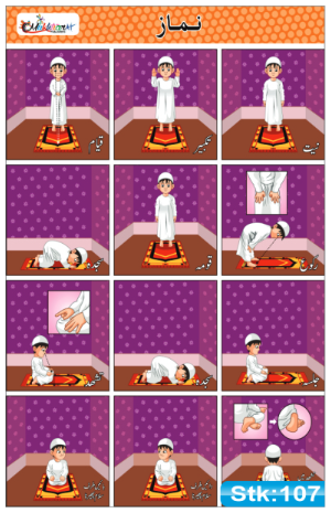 Namaz Stickers