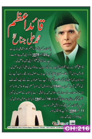 Quaid-e-Azam Muhammad Ali Jinnah Chart