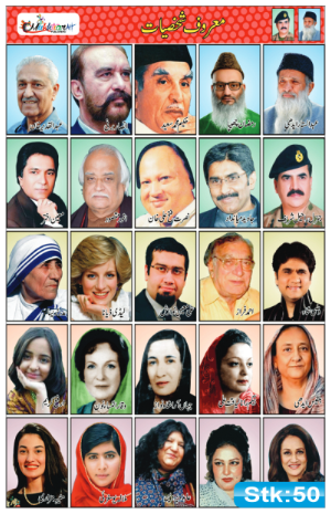 Famous Personalities Stickers