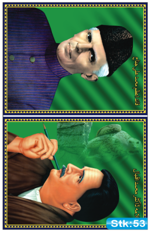Quaid-e-Azam and Allama Iqbal Stickers