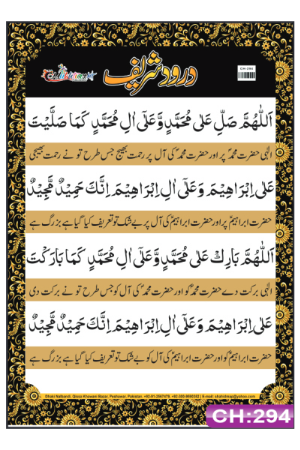 Darood Sharif Chart