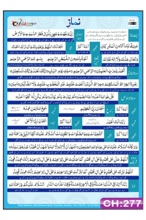 Namaz Chart