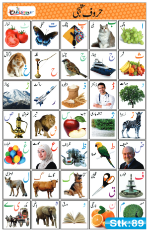 Urdu Alphabets Stickers